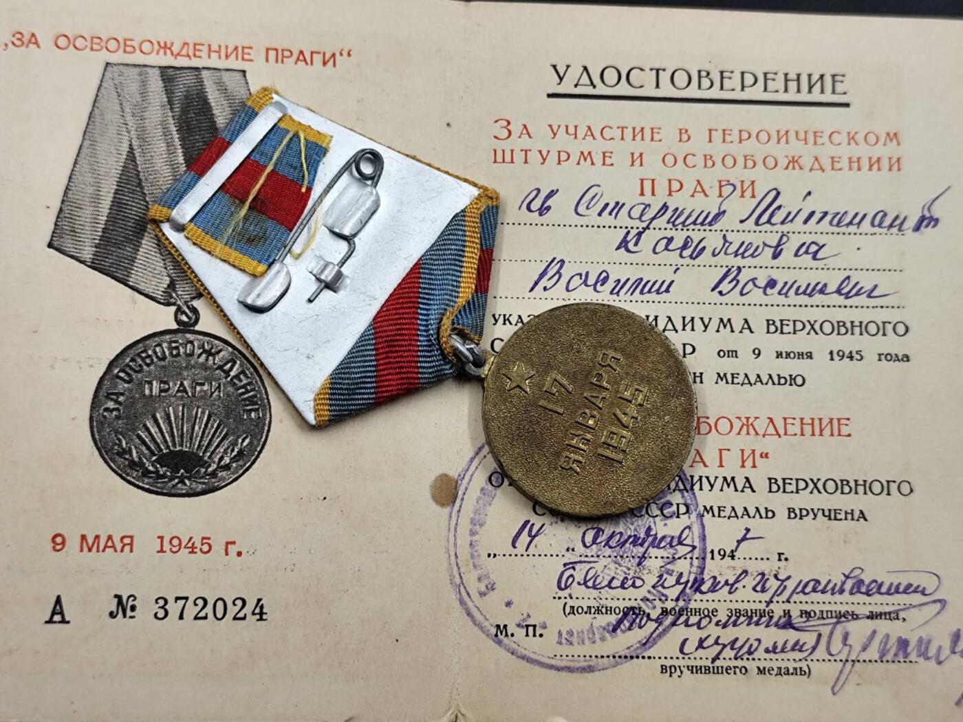 12月16日徽章钱币专场（明天白天继续更想） 苏联解放华沙奖章附证书