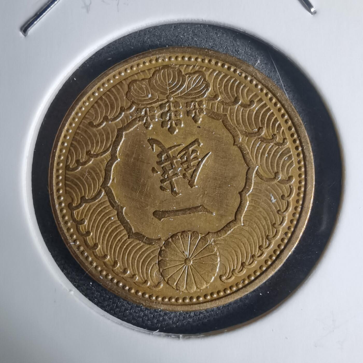 沼泽如烟--第939场 昭和十三年飞鸦一钱