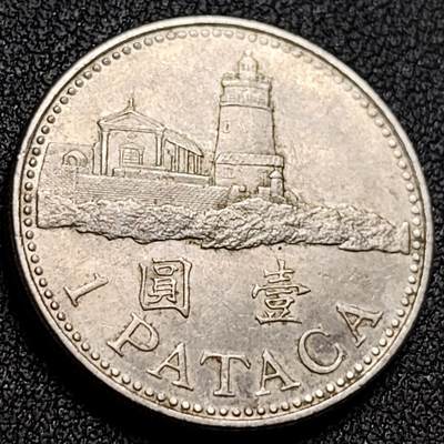 泉币菌-第150场-精品福利场 -  葡属澳门壹圆镍币 灯塔 直径 26毫米 