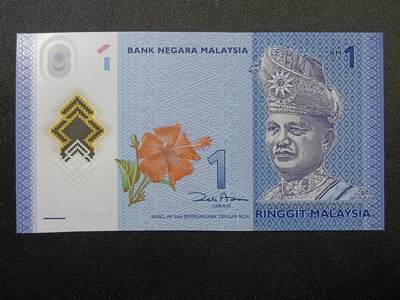 【游宝拍卖】乙巳蛇年99期 年末福尾场 - 马来西亚-1林吉特【双尾55 全新UNC】