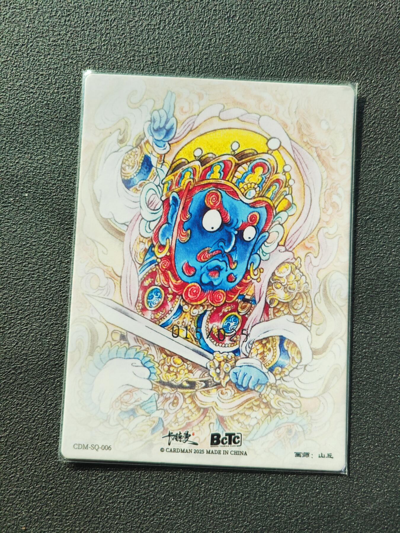 阳大大卡牌拍卖第87期（持续收拍品，周六晚上九点截拍，进群福利早知道）