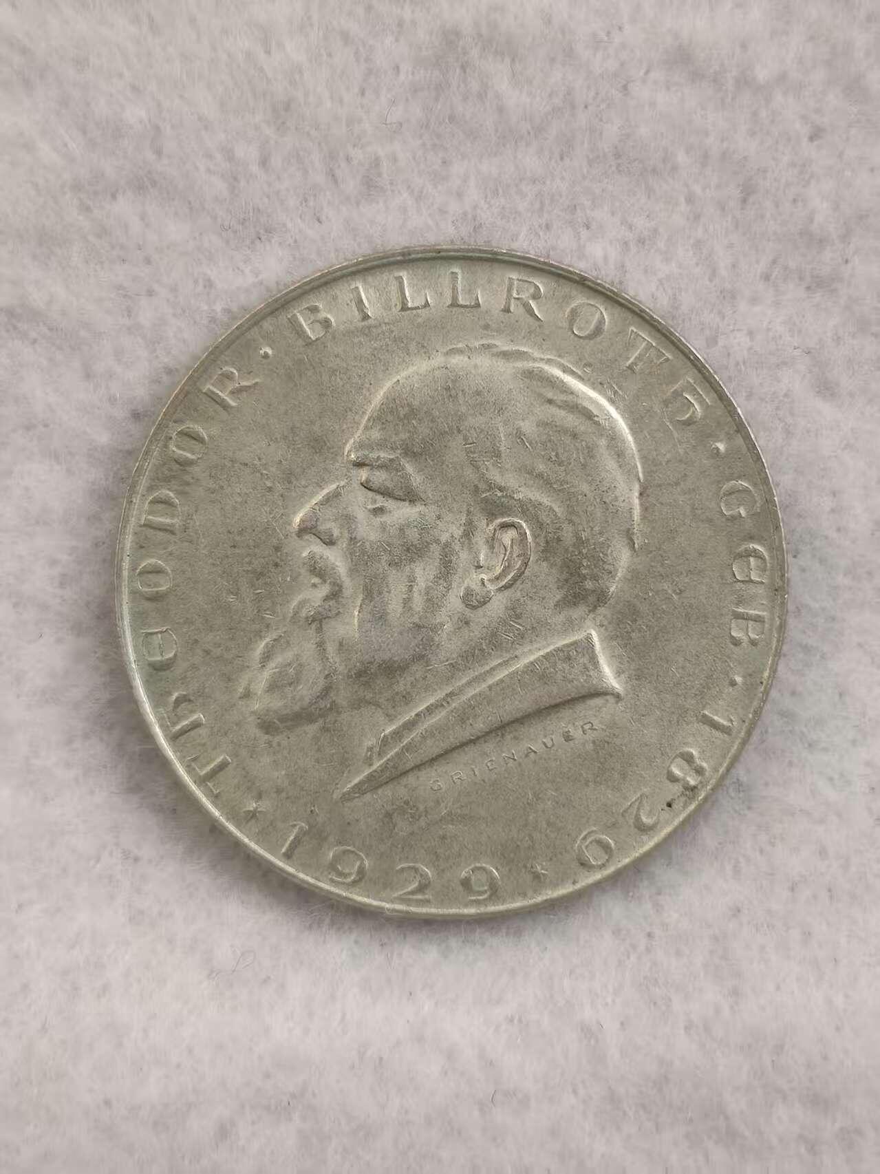 G&W世界散币，银币处理专场（第39场） 奥地利1929年2先令  银币