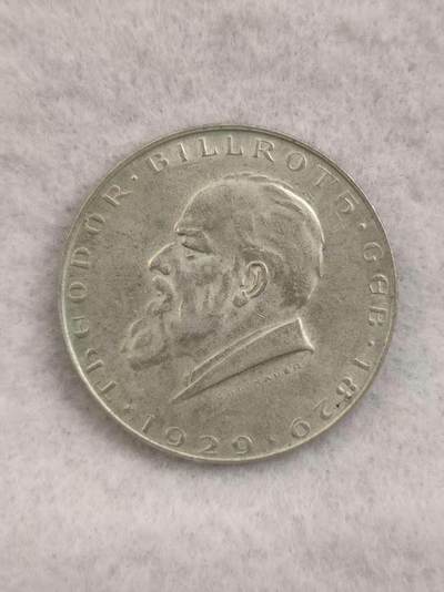 G&W世界散币，银币处理专场（第39场） - 奥地利1929年2先令  银币