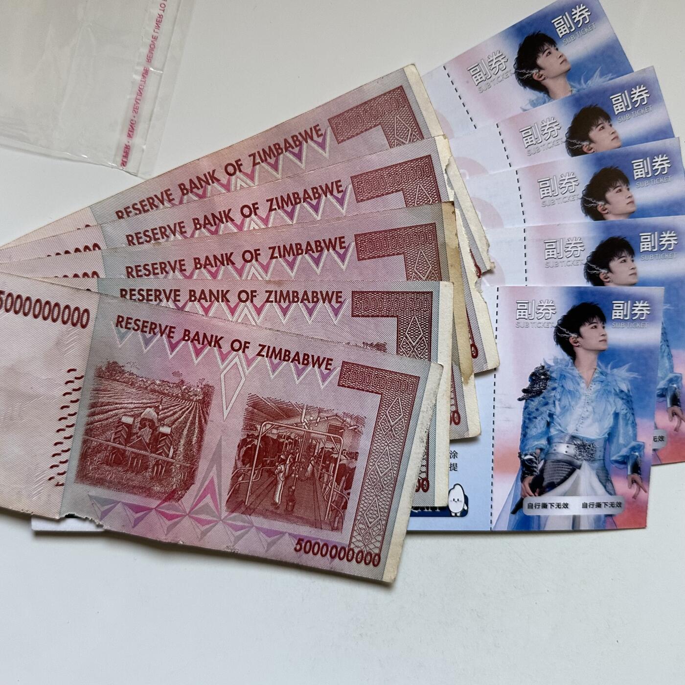 🌹外币初藏🌹🐯2025年第142场  每周二四六晚8️⃣点 接代拍 津巴布韦50亿旧钞+周深演唱会纪念票各5张 第四组