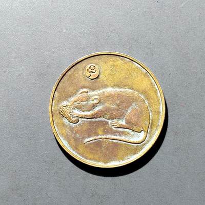 PCAI钱币  19-666  纸币证章小专场 - 南京造币厂