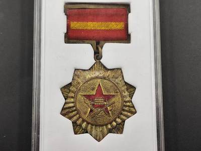 12月16日徽章钱币专场（明天白天继续更想） - 1954年奖章铜制珐琅