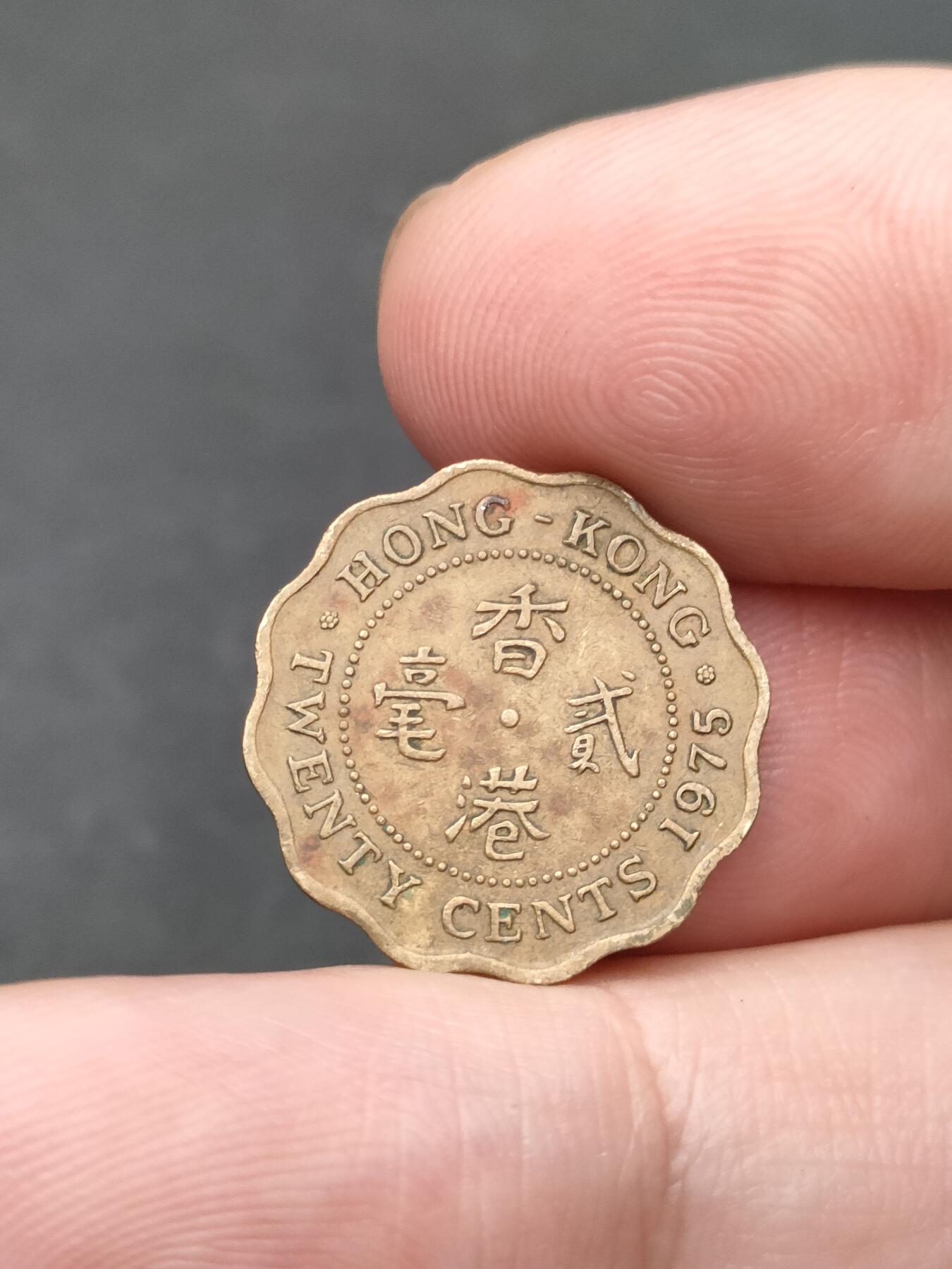 猩哥外币小铺➨【第210场】 贰毫