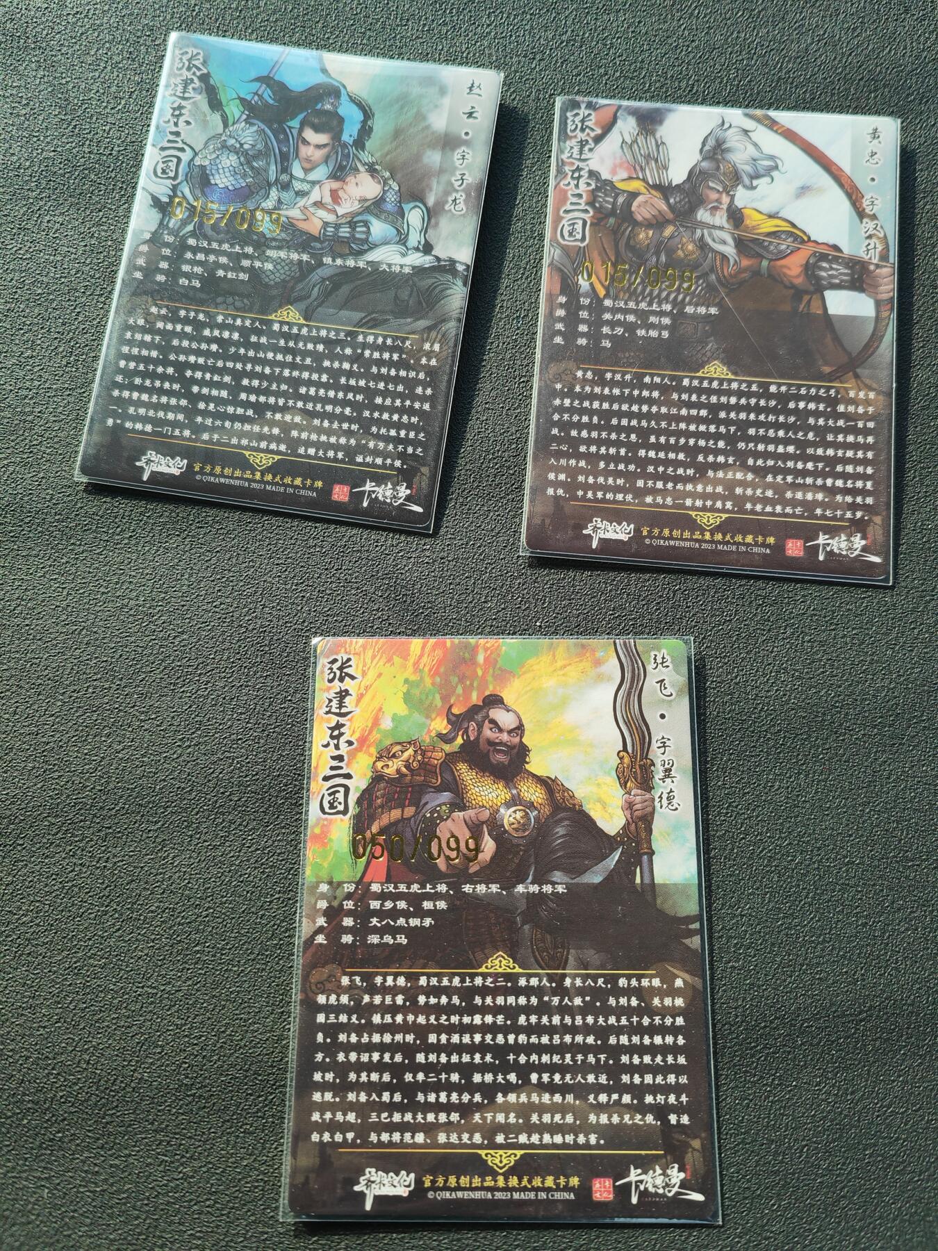 阳大大卡牌拍卖第87期（持续收拍品，周六晚上九点截拍，进群福利早知道）