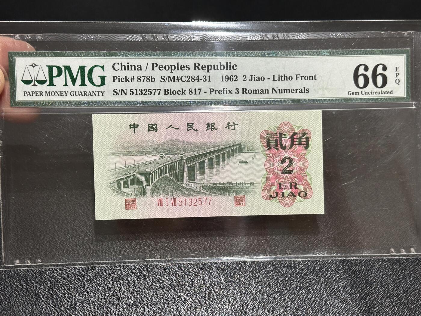 《外钞收藏家》第五百九十五期（优品场）（本平台长期征集拍品、欢迎藏友们联系合作）