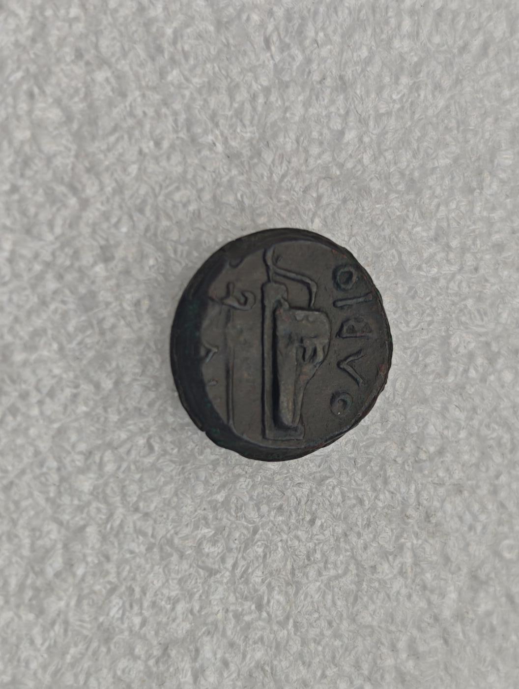 瓶子🏺第221期拍卖会 古希腊公元前330-前250年奥尔比亚  今天的乌克兰第聂伯河河口敖德萨  正面是第聂伯河河神  背面是弓箭袋和斧子  稀少好品品种