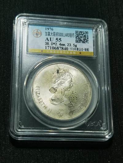 天下钱庄专场欢迎参拍 - 加拿大5加元银币，925银