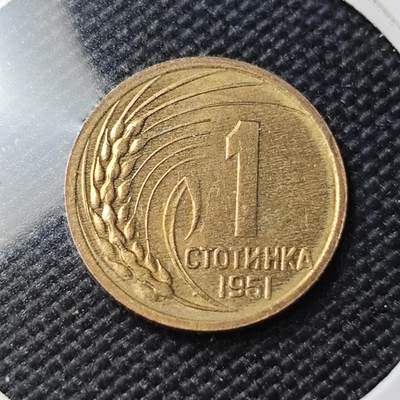 KK钱币收藏小铺 第382期  2月预留时间 周末发货 - 1951保加利亚1斯托丁基 