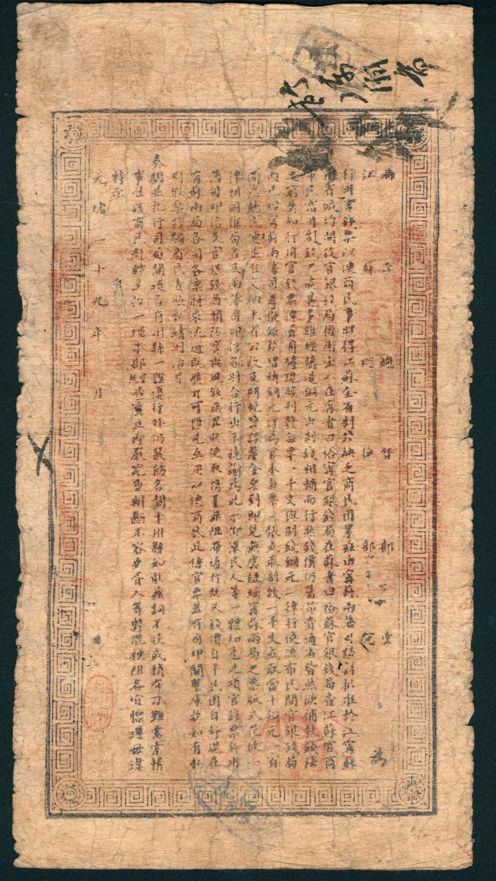 上海炎玺拍卖 玺耀星辰