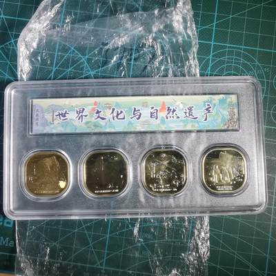 沼泽如烟--第937场 - 世界文化与自然遗产纪念币