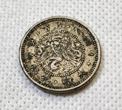 甄臻铺-世界币章拍卖（第44期）精品场拍品征集中，送拍享返佣金等优惠多多 - 大韩光武九年凤凰五钱镍币，细节见图