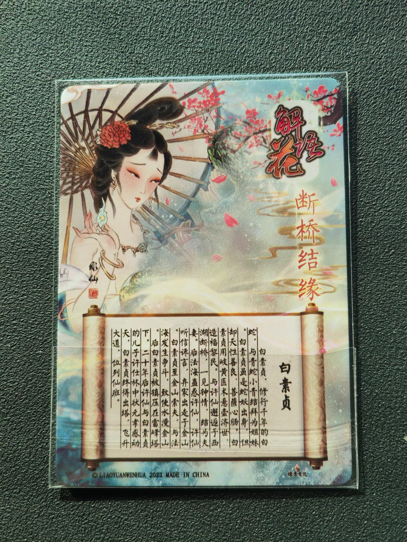 阳大大卡牌拍卖第87期（持续收拍品，周六晚上九点截拍，进群福利早知道）