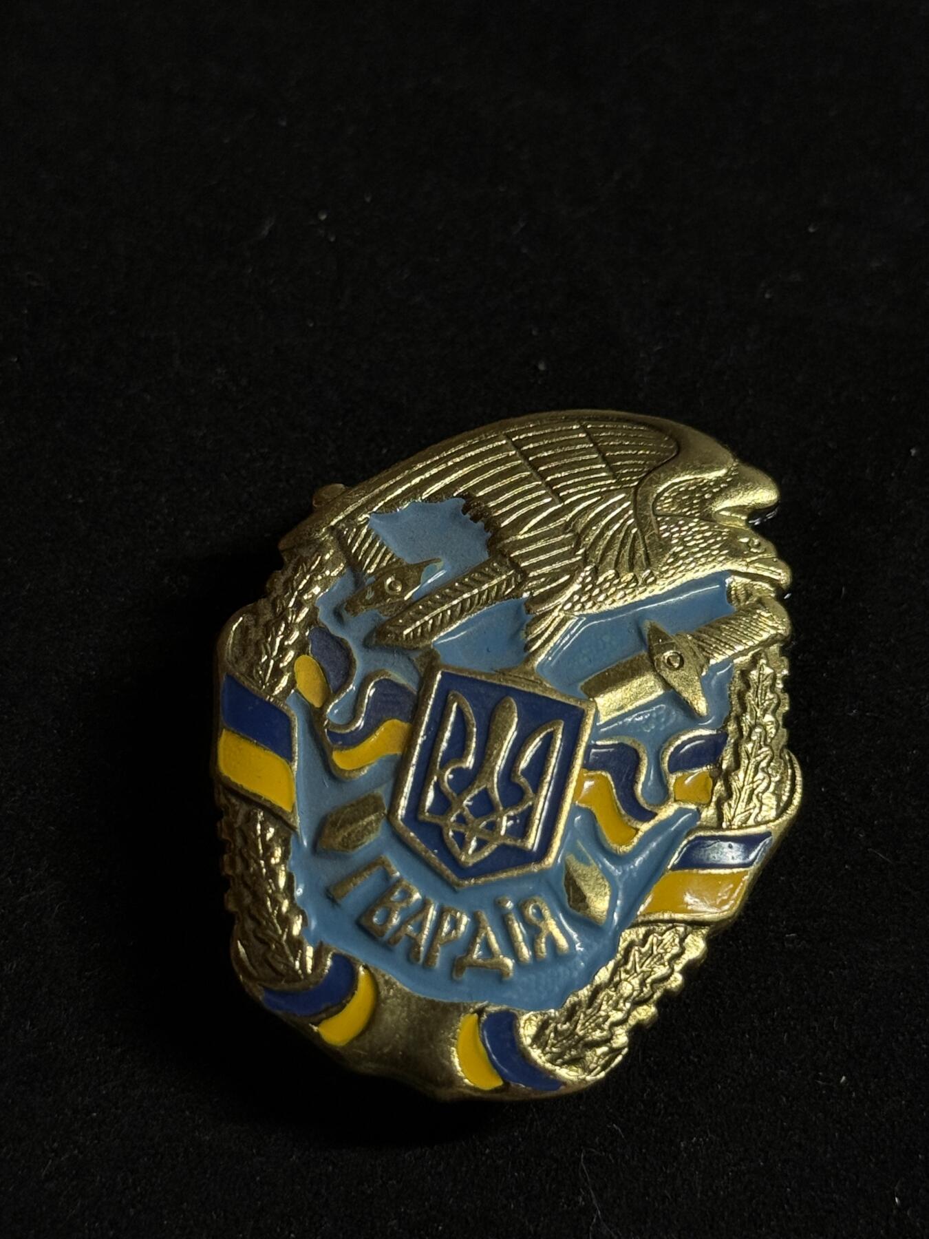 欢庆元旦！戎马世界章牌大赏第109期元旦大拍 乌克兰近卫军证章