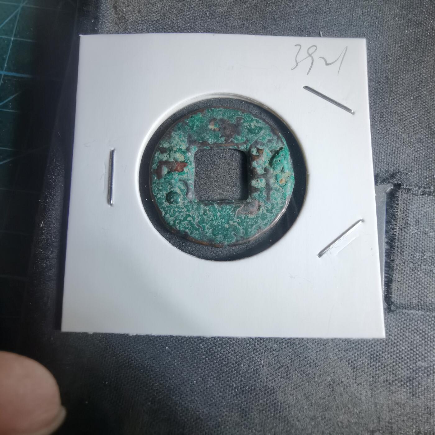 沼泽如烟--第939场 半两