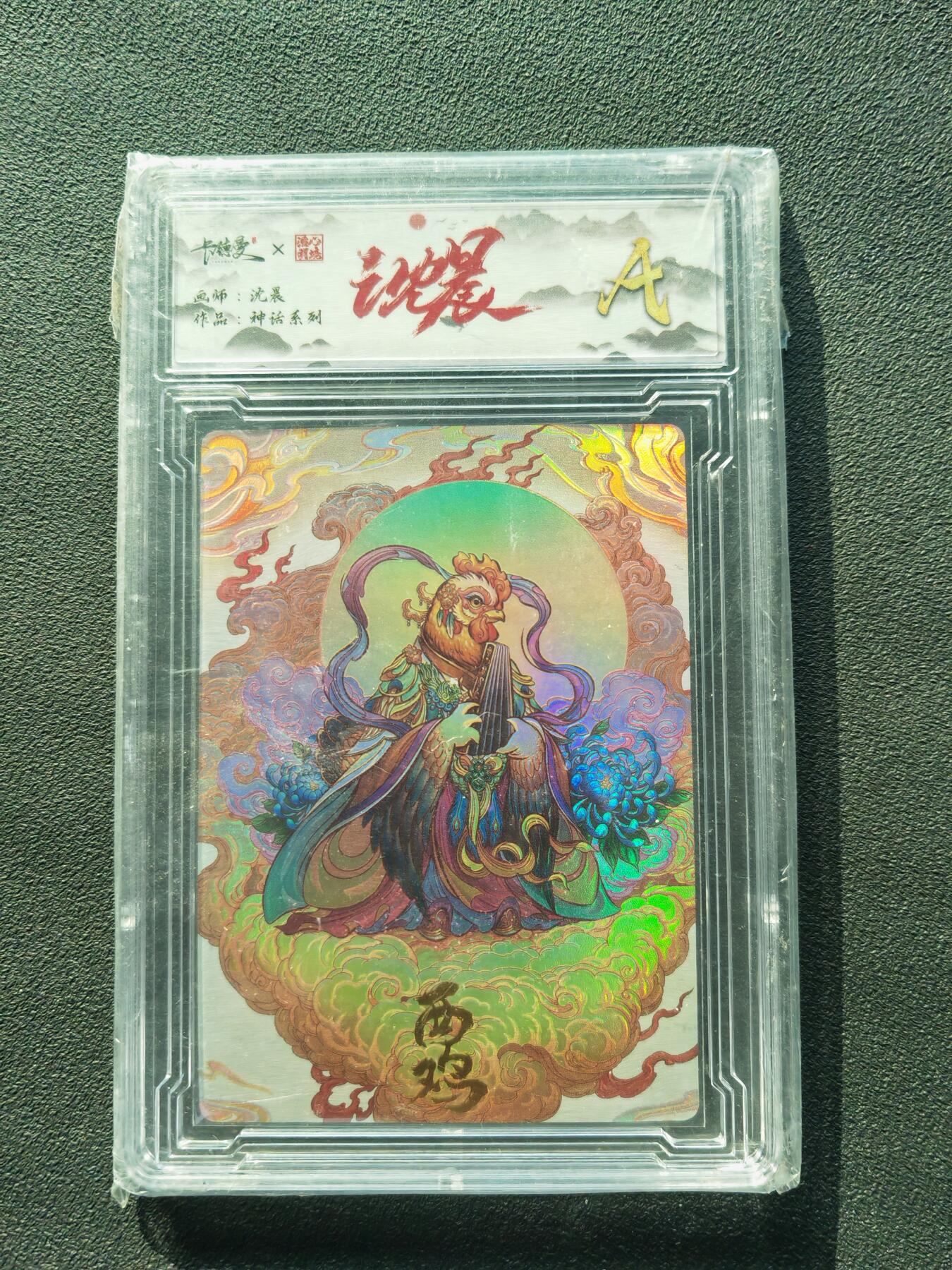 阳大大卡牌拍卖第87期（持续收拍品，周六晚上九点截拍，进群福利早知道）