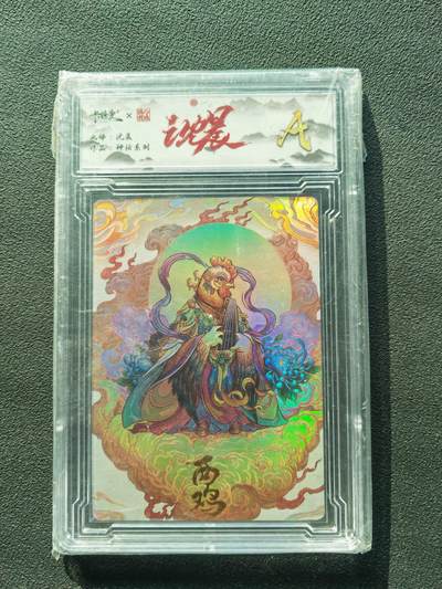阳大大卡牌拍卖第87期（持续收拍品，周六晚上九点截拍，进群福利早知道） - 卡德曼 沈晨 神话系列 酉鸡