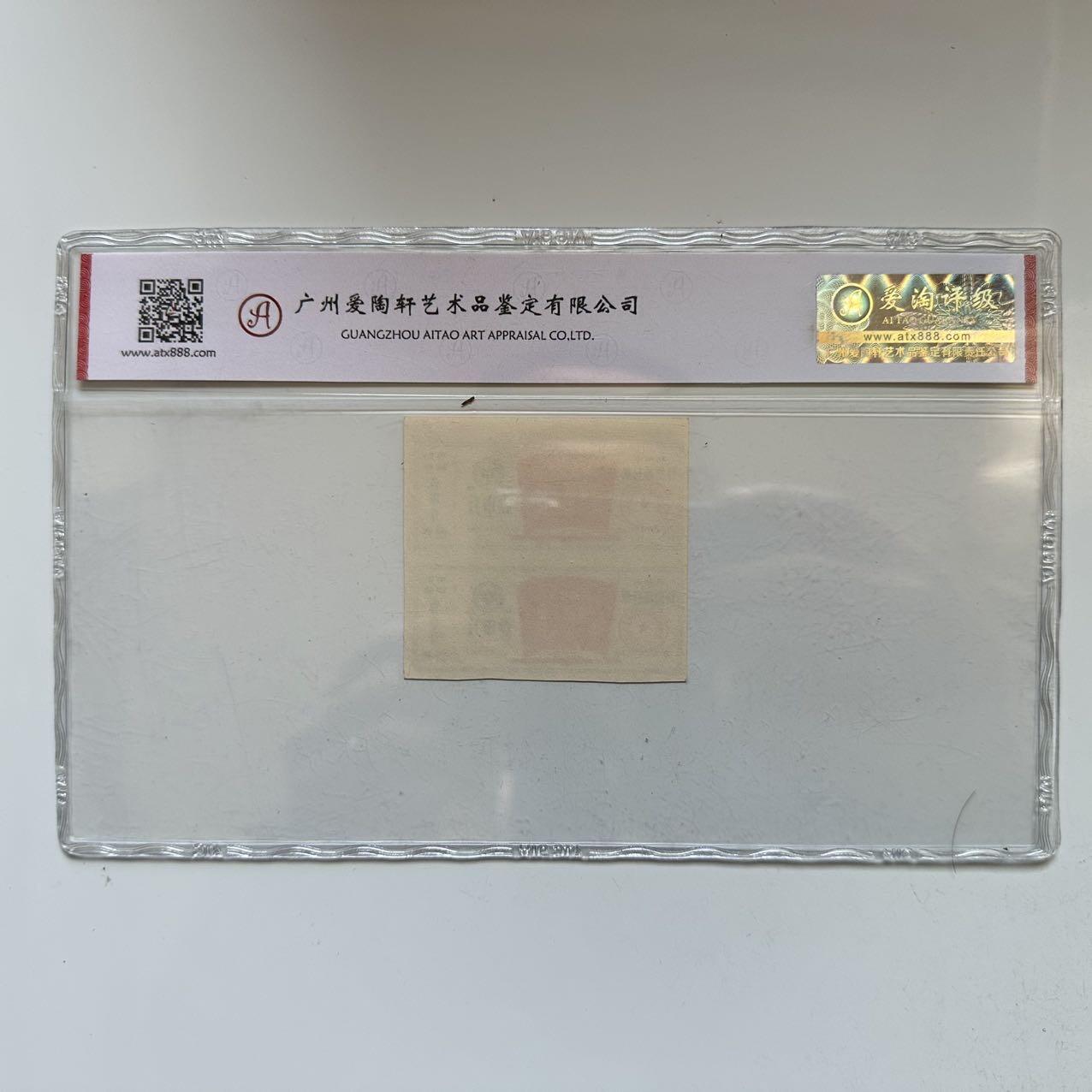 🌹外币初藏🌹🐯2025年第142场  每周二四六晚8️⃣点 接代拍 1970年文革时期带语录棉花票 2连 评级封装a