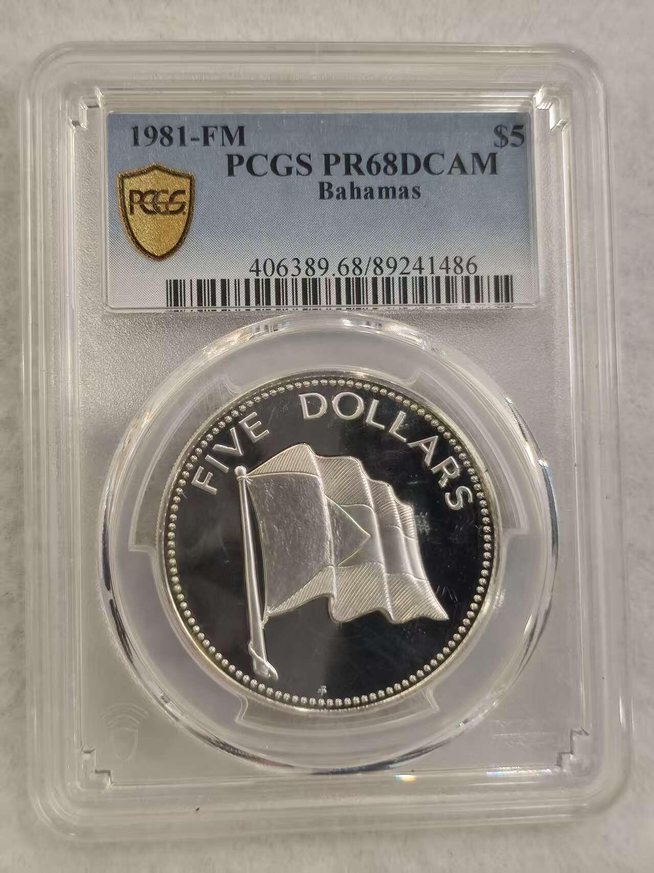 G&W世界散币，银币处理专场（第39场） PCGS-PR68D 巴哈马1981年5元  银币