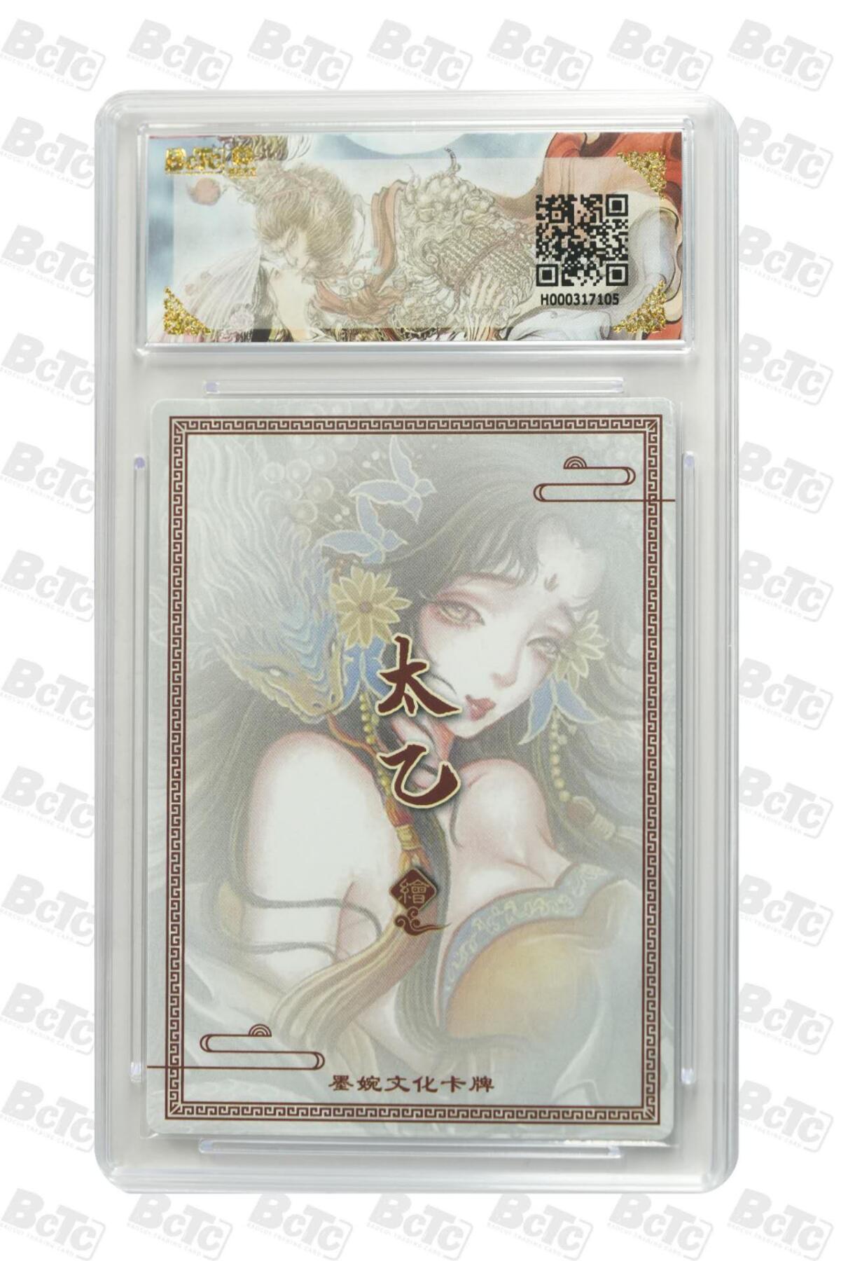 阳大大卡牌拍卖第87期（持续收拍品，周六晚上九点截拍，进群福利早知道）