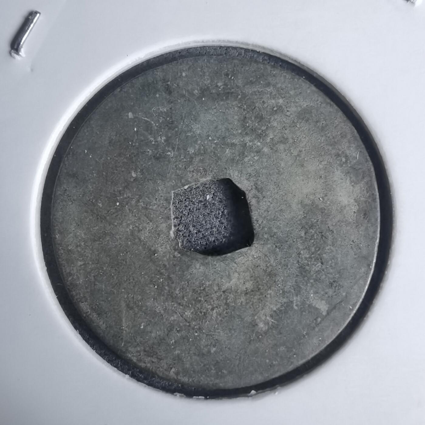 沼泽如烟--第939场 圣元通宝