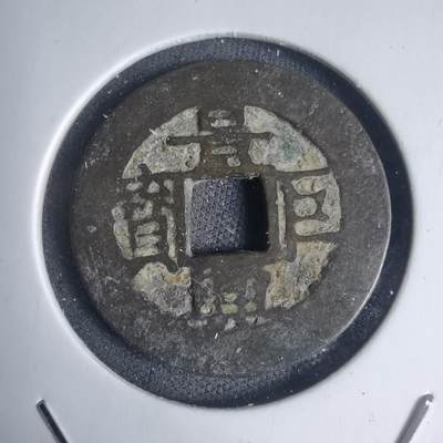 沼泽如烟--第939场 - 景兴巨宝