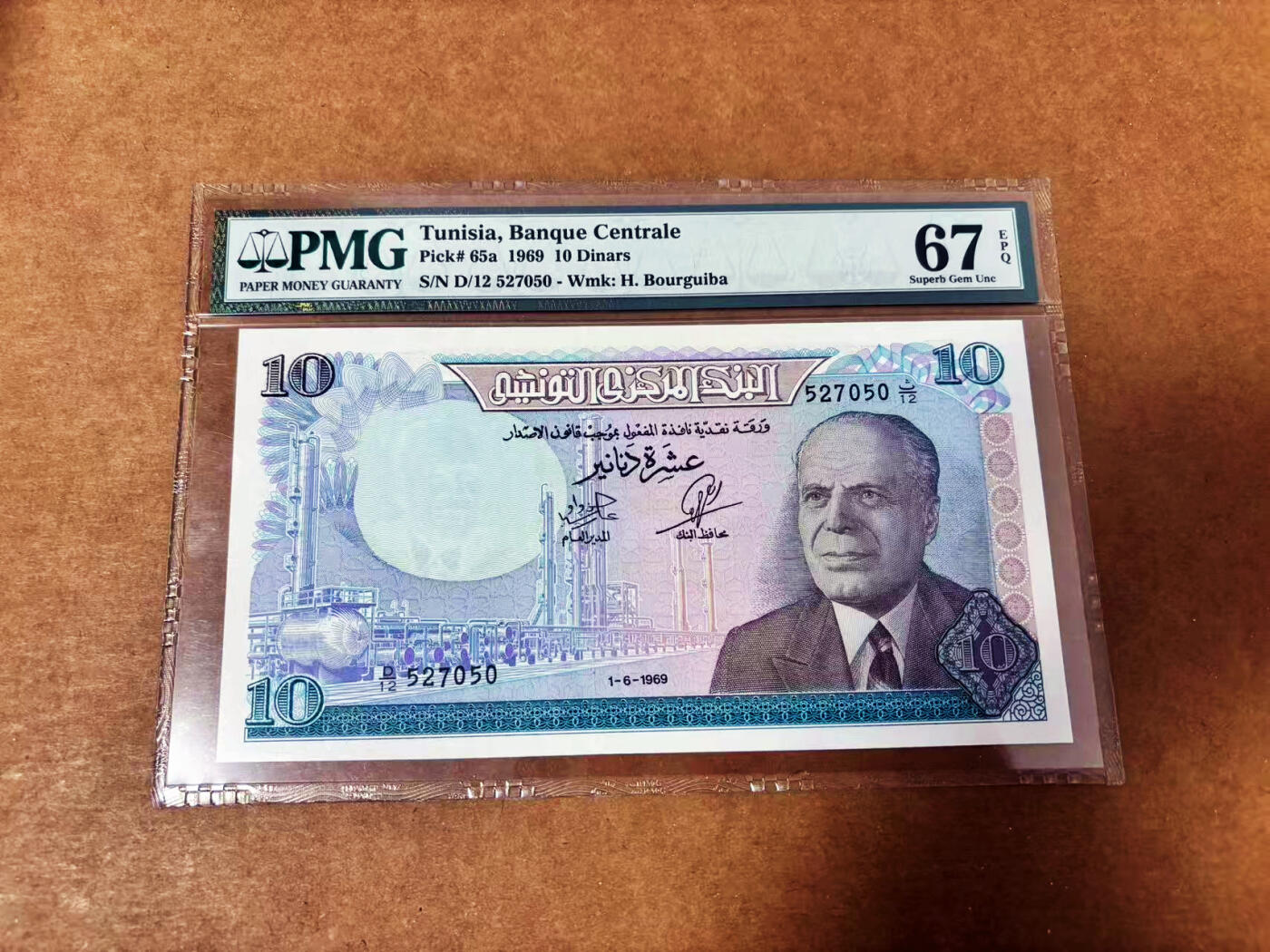 【Blue Auction】世界纸币精拍第764期——18级TOP拍卖/信誉/品质/专业/高效💫 突尼斯 1969年10第纳尔 大票幅 PMG67EPQ 高分老壳 