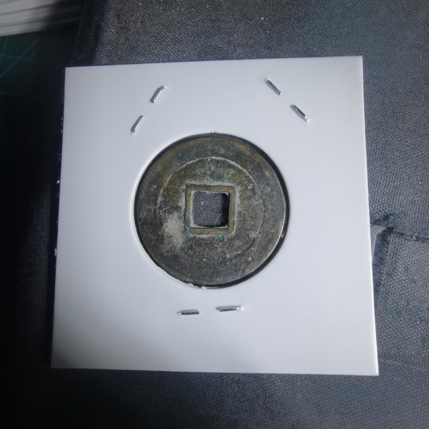 沼泽如烟--第939场 嘉隆通宝