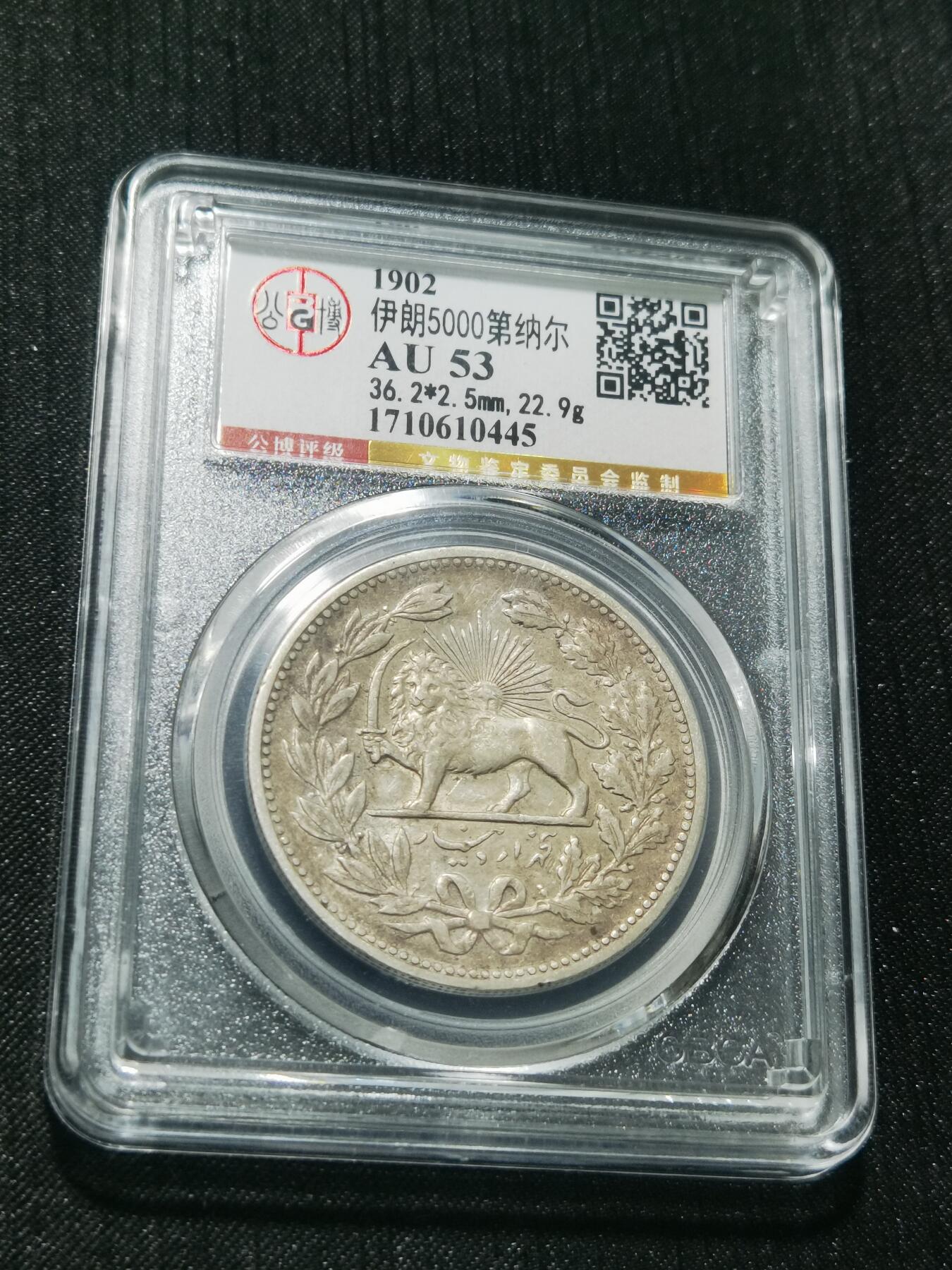 天下钱庄专场欢迎参拍