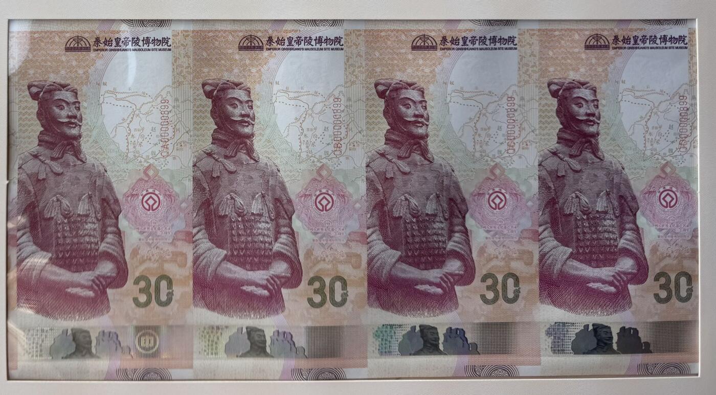 2025第27场（总第227期）：精品连体纪念券专场 四连体/百位倒置号00000899 西钞“秦始皇陵列入世界文化遗产30周年～军吏俑”纪念券册装UNC（发行价888元）