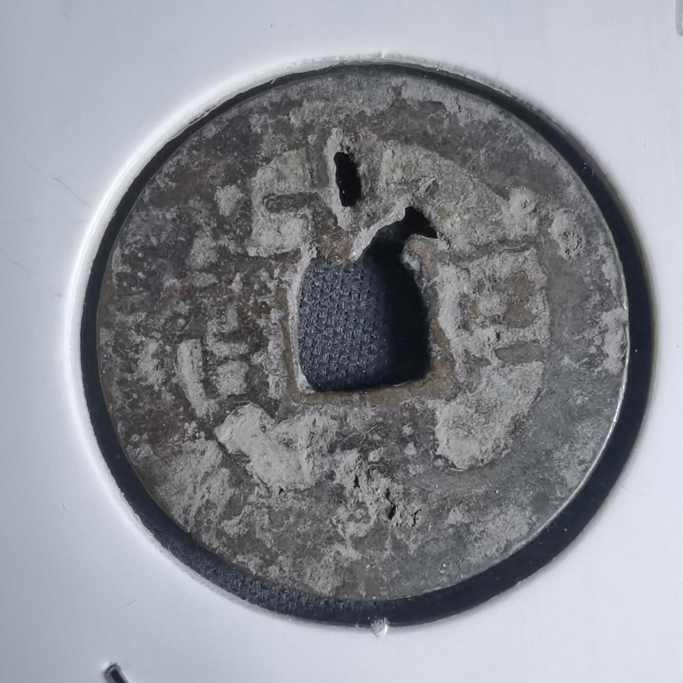 沼泽如烟--第939场 景兴巨宝