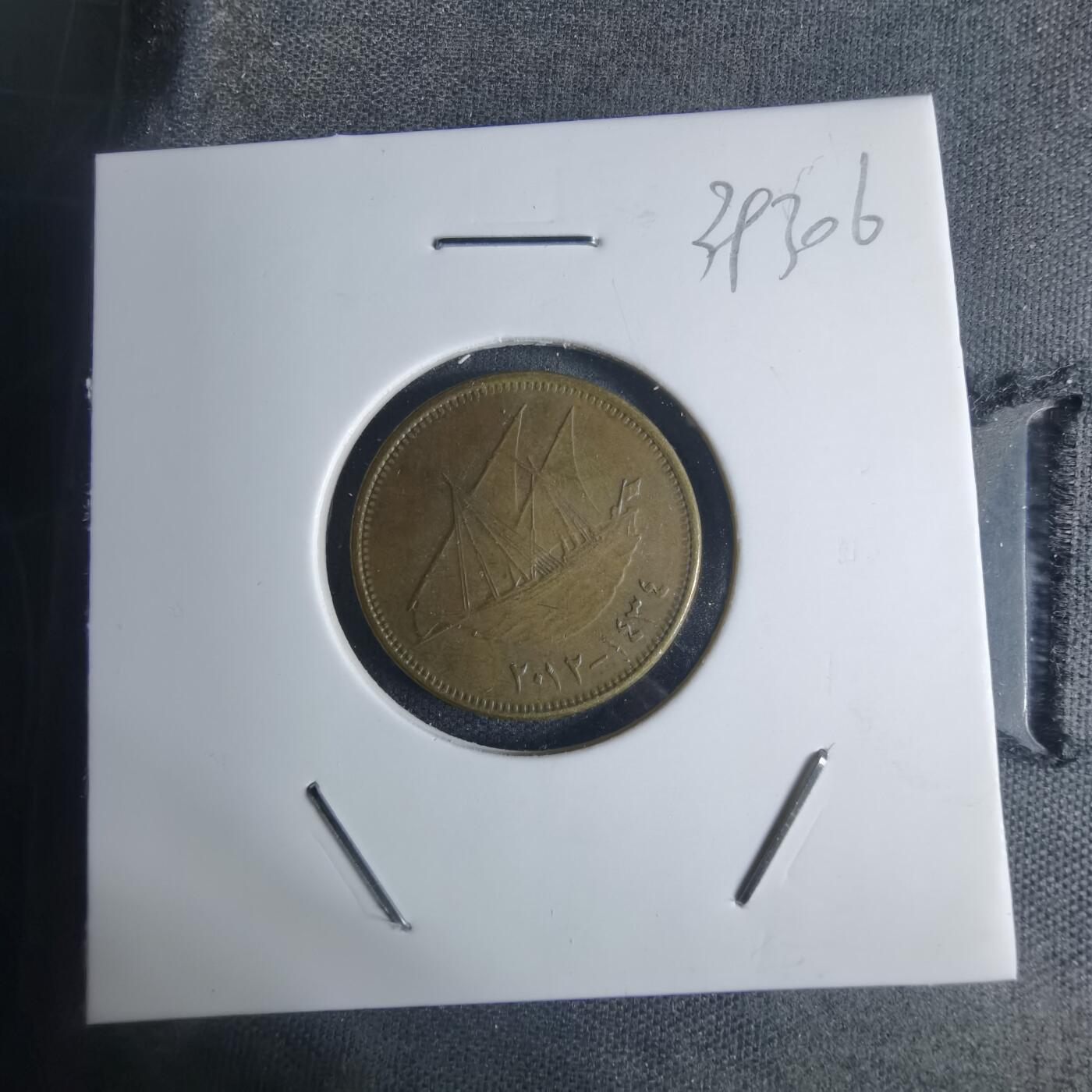 沼泽如烟--第939场 科威特