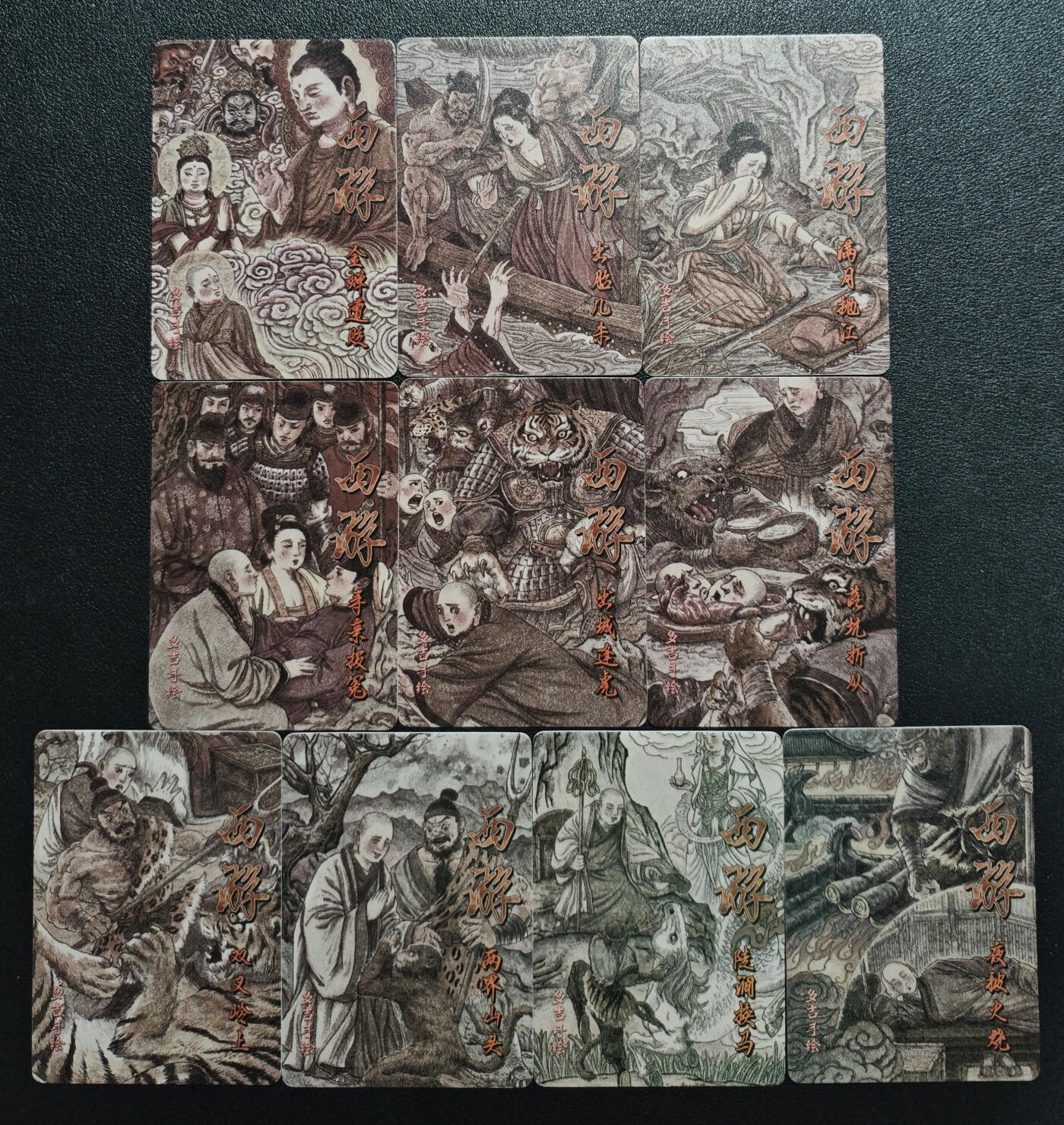 天玑星卡拍第151期《12.18周四截拍》持续收拍收评中 满赠卡需备注 西游 多吉手绘 普卡 十张