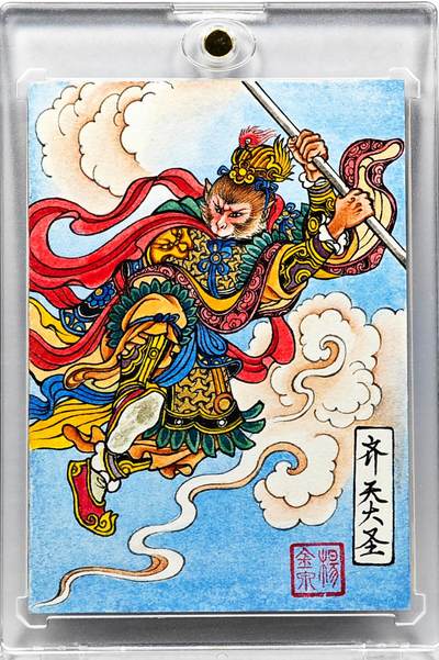 白泽拍卖卡牌手绘专场第30期（白金之夜 跨年大拍） - 2025 杨金泉手绘卡 齐天大圣  杨金泉亲签 卡砖封装