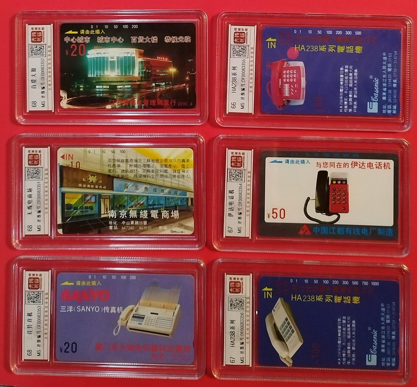 《鸿通俱乐部》拍卖第68期 12月17日21：00延时节拍 江苏田村新卡《电话机广告卡》6全  鸿通  68分*3  67分*2  66分*1