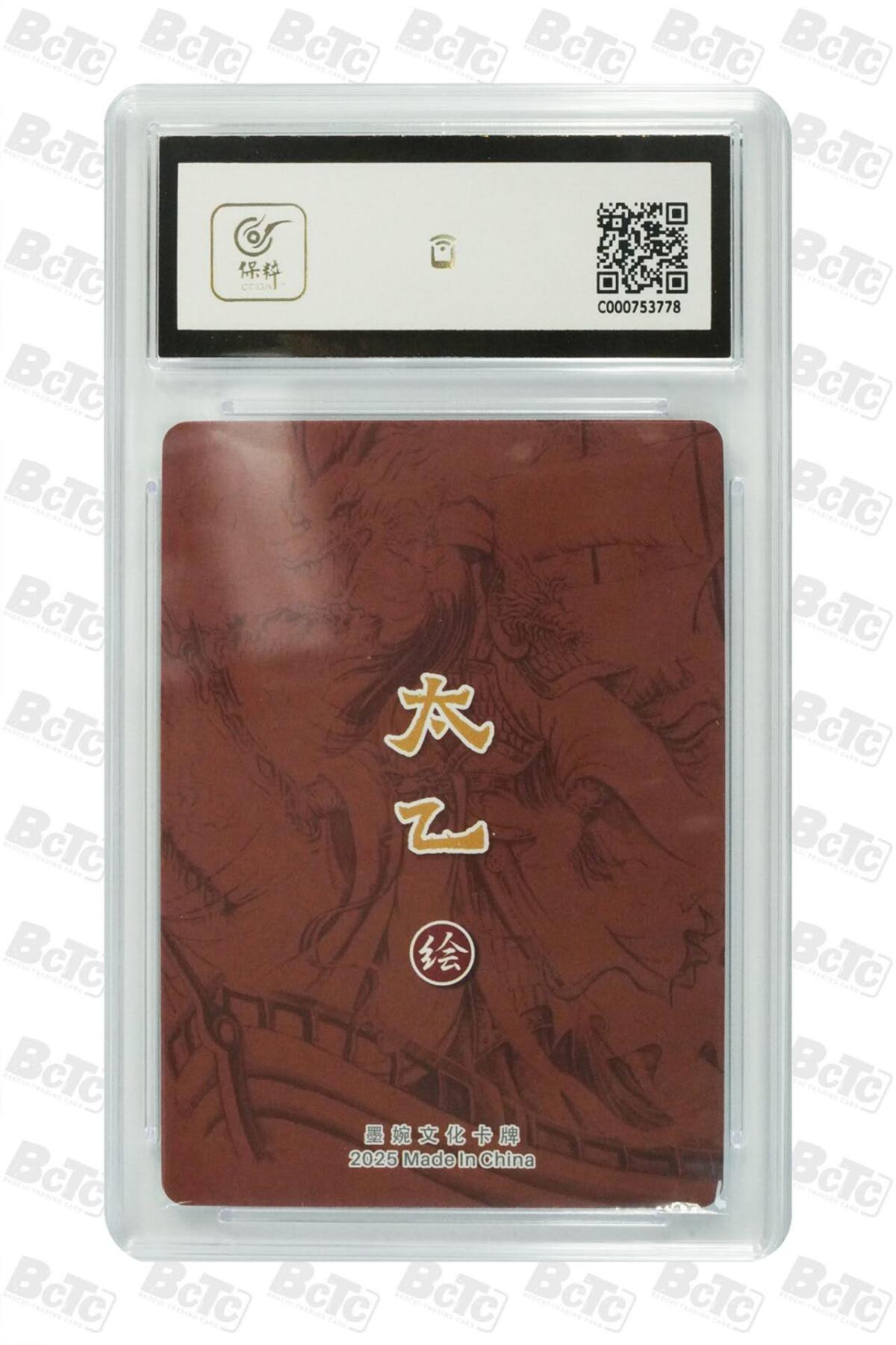 阳大大卡牌拍卖第87期（持续收拍品，周六晚上九点截拍，进群福利早知道）