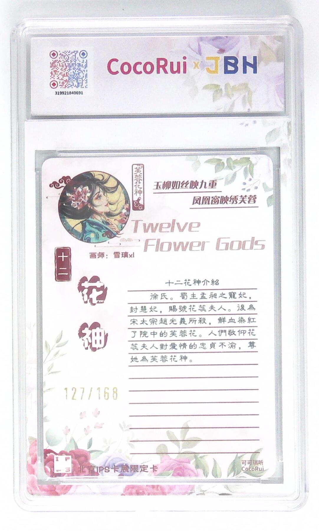 月落卡牌之特卡第1期-美女艺术卡专场