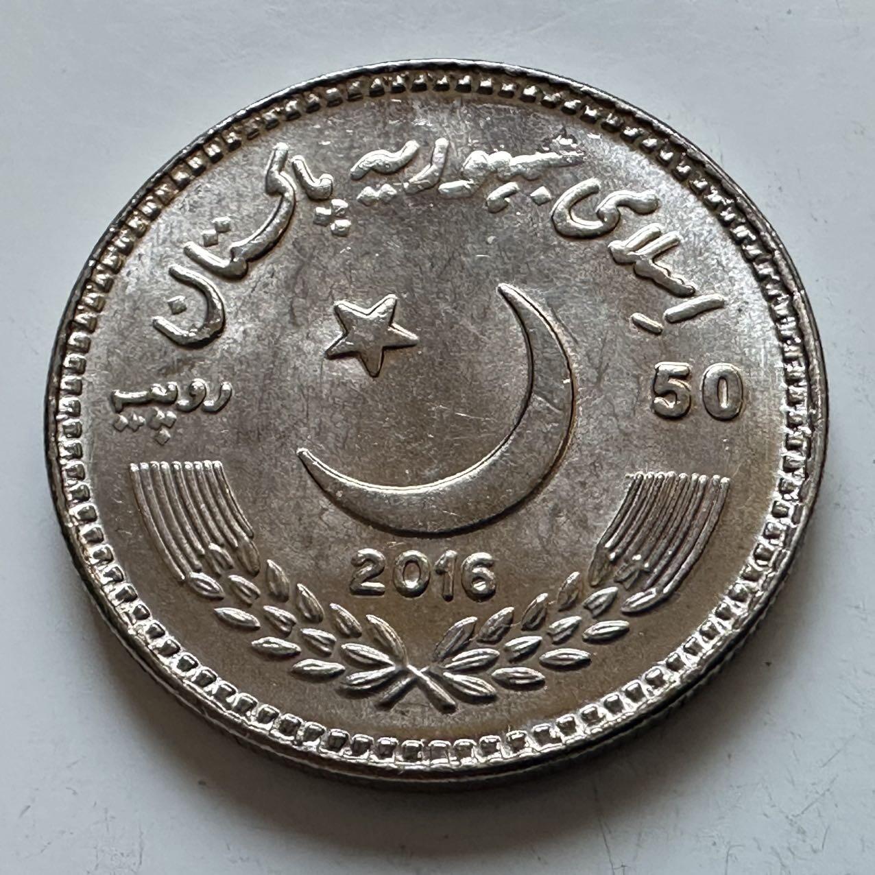 🌹外币初藏🌹🐯2025年第142场  每周二四六晚8️⃣点 接代拍 巴基斯坦2016年艾德希50卢比纪念币