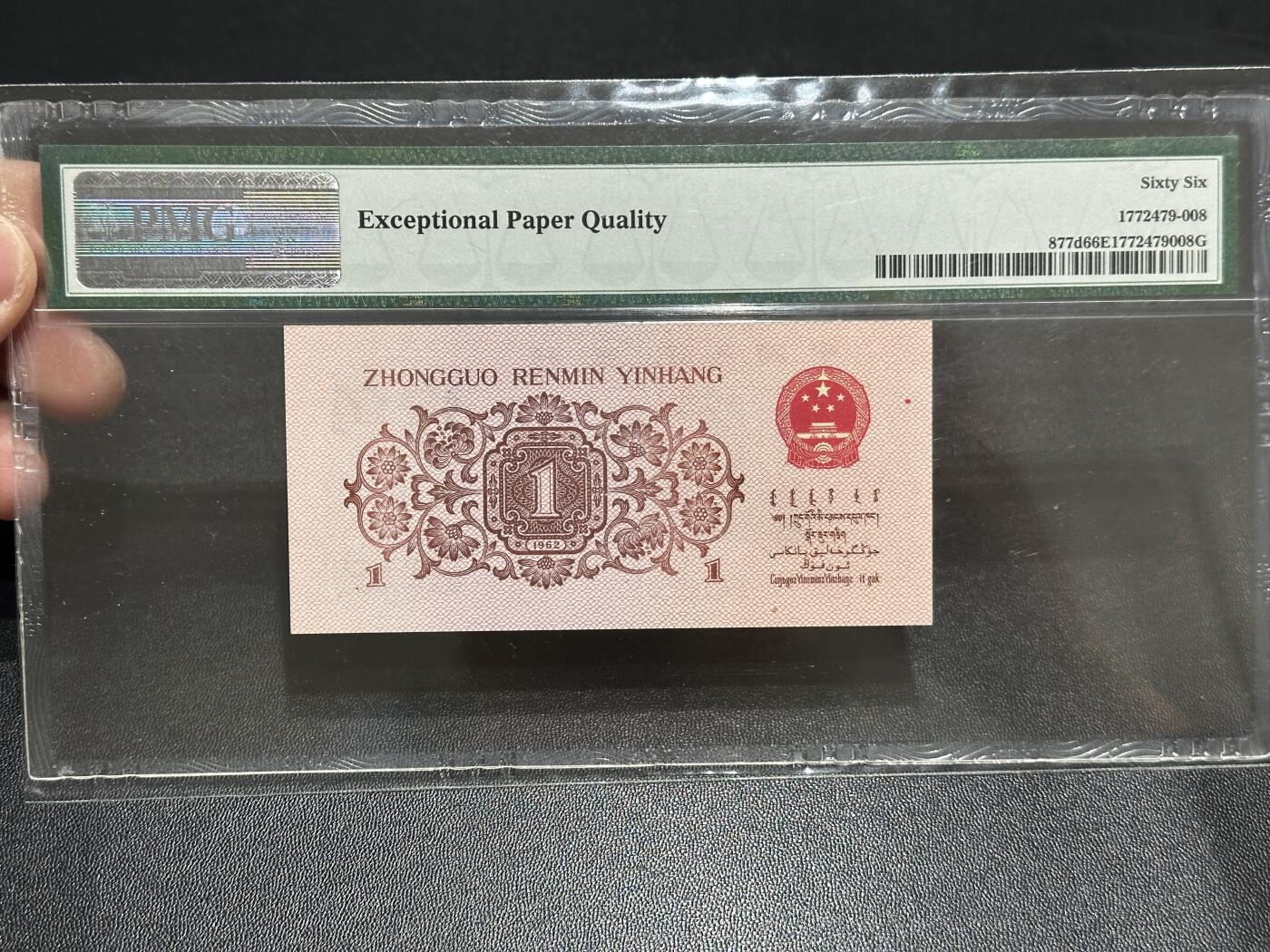 《外钞收藏家》第五百九十五期（优品场）（本平台长期征集拍品、欢迎藏友们联系合作）