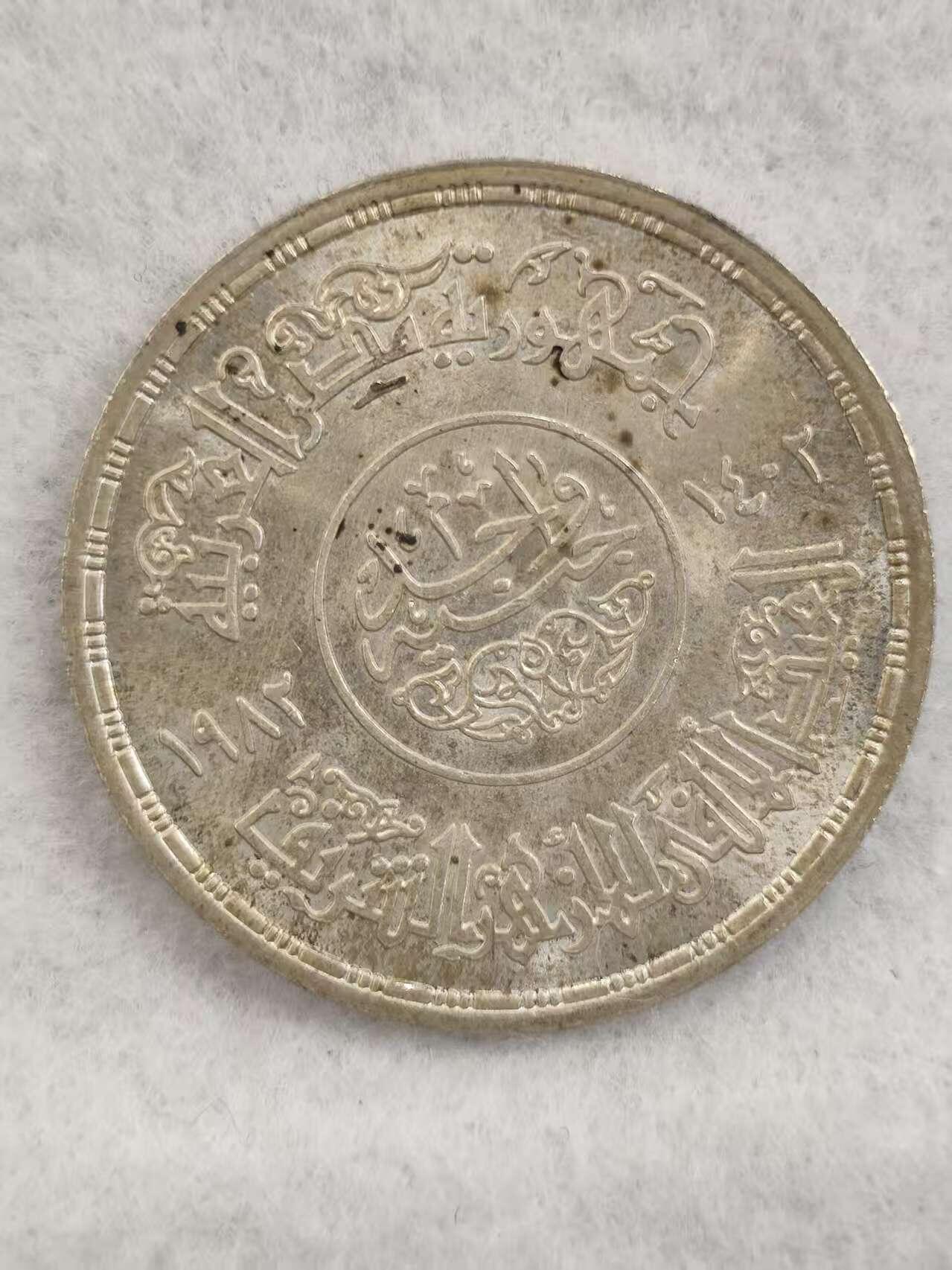 G&W世界散币，银币处理专场（第39场） 埃及1972年1磅  银币