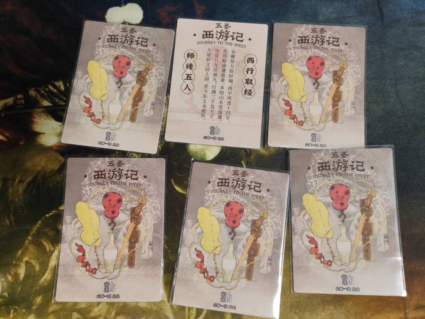 阳大大卡牌拍卖第87期（持续收拍品，周六晚上九点截拍，进群福利早知道）