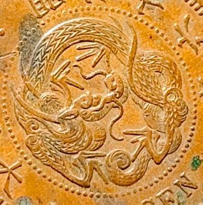 泉币菌-第147场-精品福利场 - 爆龙鳞 极美传世 日本明治十六年（1883）龙洋一钱铜币 28mm