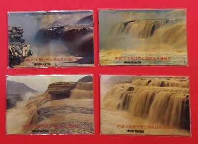 《鸿通俱乐部》拍卖第68期 12月17日21：00延时节拍 - IC新卡《黄河》4全  HB版  未评级