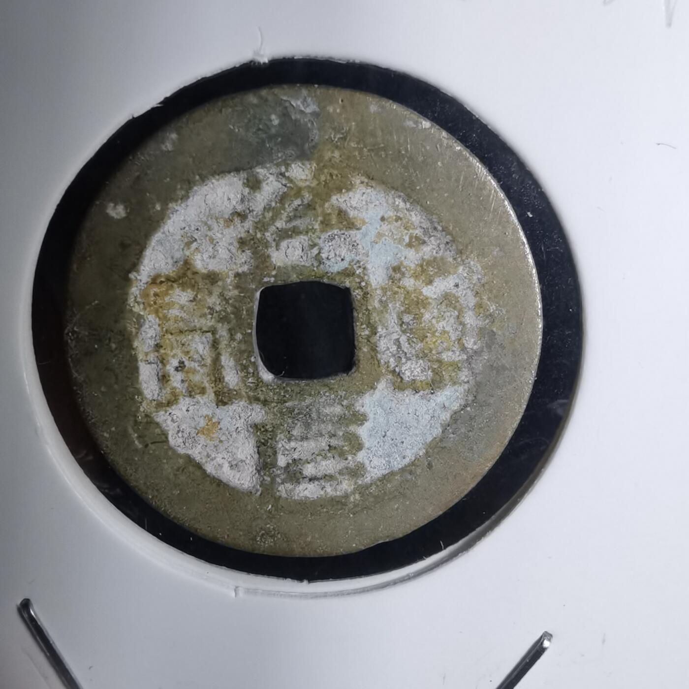 沼泽如烟--第939场 不认识