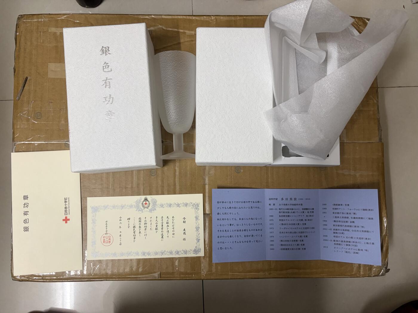 勋记 赏状 勋章 荣典 徽章 现行日本赤十字社银色有功章 带证书 非常罕见！品相如图 非偏远地区包顺丰 二手物品售出不退不换