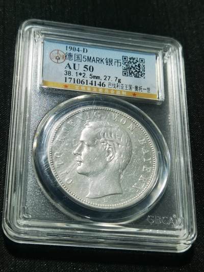 天下钱庄专场欢迎参拍 - 德国巴伐利亚奥托5马克银币