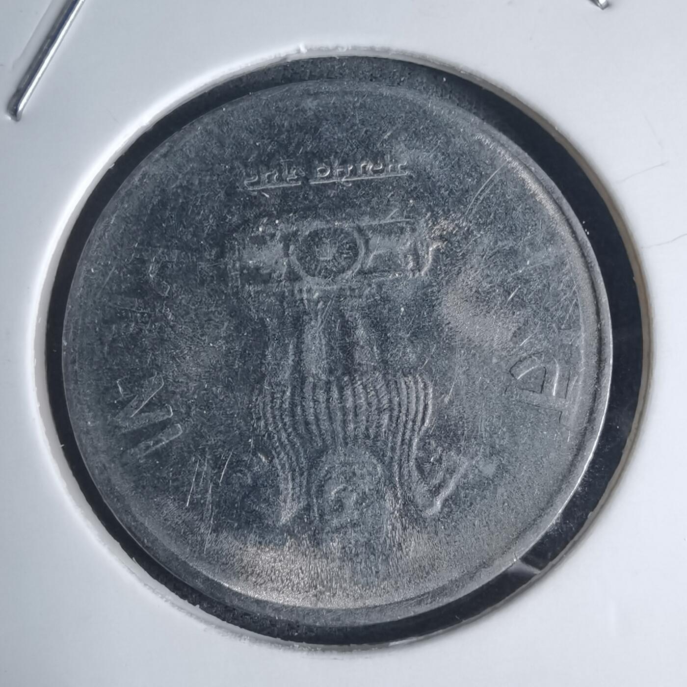 沼泽如烟--第939场 印度2016年2卢比